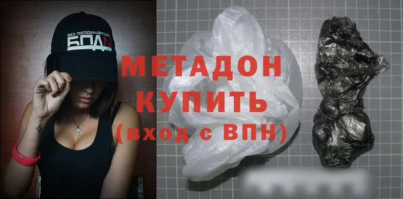 где продают   Истра  МЕТАДОН methadone 